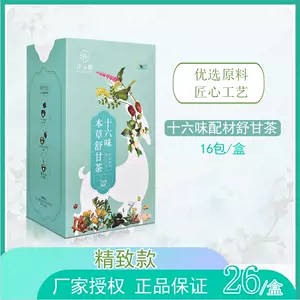 小甘茶 新人首单立减十元 22年6月 淘宝海外