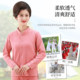 Demo middle -aged mother puts a shirt long -sleeved upper top of the home uniform in the middle -aged and elderly girl warm spring and autumn coat autumn clothes

