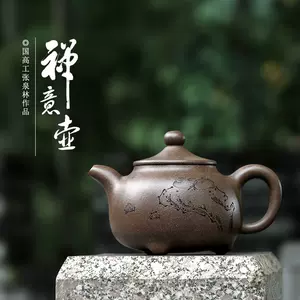 收藏级紫砂茶壶- Top 100件收藏级紫砂茶壶- 2023年11月更新- Taobao
