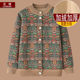 Middle-aged and elderly mothers' knitted cardigan coats, grandma's autumn and winter clothing, thickened large size lambswool warm wool clothes