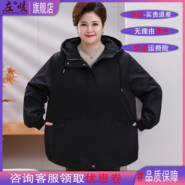 Plus size fat mother autumn and winter velvet cotton jacket middle-aged and elderly women plus fat hooded loose jacket warm thick coat windbreaker