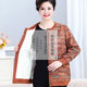 Fat mother in autumn and winter plus velvet knitted large -size jacket Middle -aged and elderly, fat and wide sweater female grandma cover belly bottoming shirt
