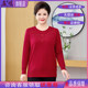 Fat Mom Spring and Autumn Bottoming Shirt Middle-aged and Elderly Large Size Women's Sweater T-shirt 200Jin [Jin equals 0.5kg] Western Style Knitted Top