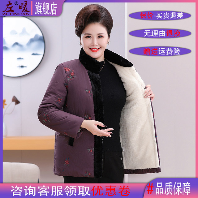 Elderly women's plus size winter clothing plus velvet cotton jacket fat grandma special fat clothes 60-year-old mother and wife loose thick coat