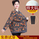 Fat mother in autumn and winter plus velvet knitted large -size jacket Middle -aged and elderly, fat and wide sweater female grandma cover belly bottoming shirt
