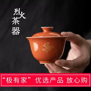 矾红描金茶碗- Top 50件矾红描金茶碗- 2023年11月更新- Taobao