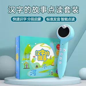 识字点读笔汉字 新人首单立减十元 22年4月 淘宝海外