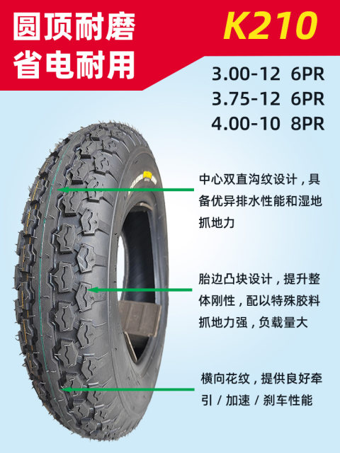 Jianda Tire electric tricycle tubeless tire 275/300/350/375/400/450-10-12-14 tire