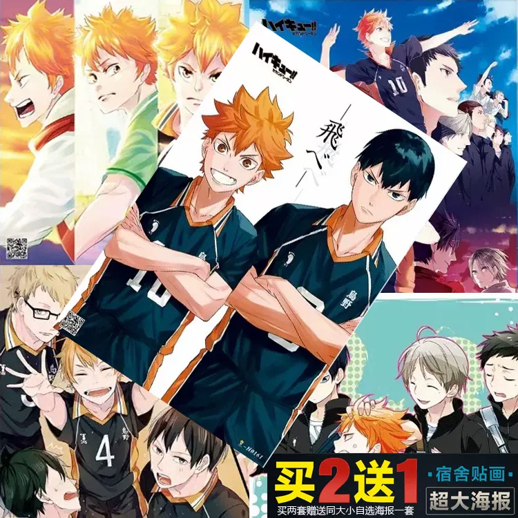 排球少年海报热血高校日向翔阳影山飞雄月岛二次元漫画