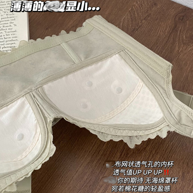 Ultra-thin French underwear for women with large breasts, small and slim without steel rings, sexy adjustable bra