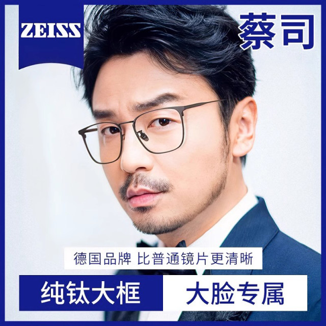 Ultra -light business pure titanium big frame big face glasses frame men's tide can be equipped with close -viewed eye lenses