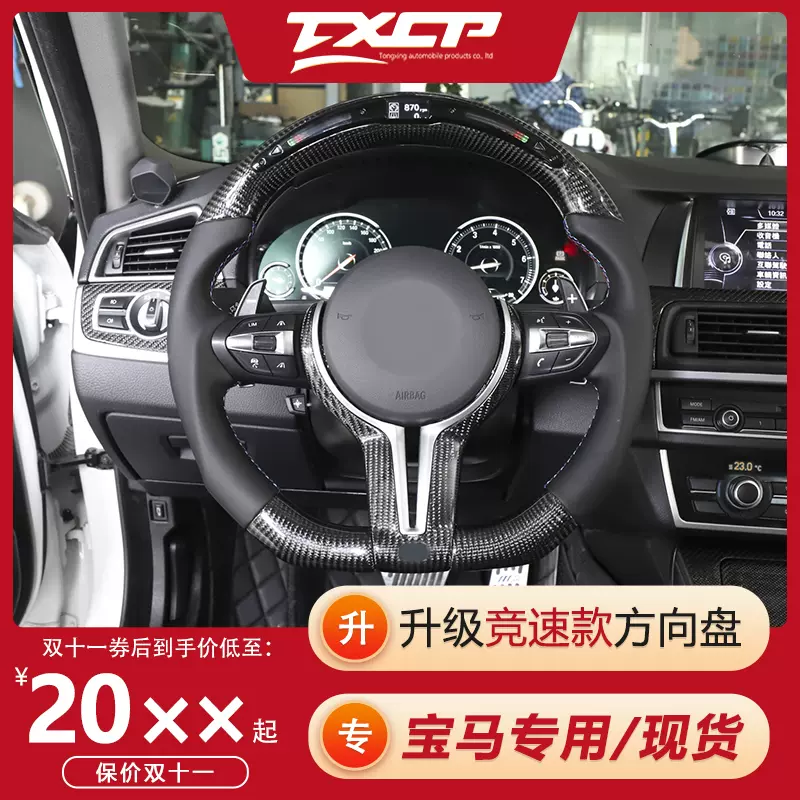 Led方向盘 新人首单立减十元 21年11月 淘宝海外