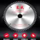 Dongcheng saw blade woodworking 4/5/7/9/10 inch angle grinder cutting blade Dongcheng electric circular portable saw alloy circular saw blade