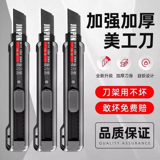 Heavy-duty utility knife large thickened wallpaper knife electrician special express unboxing paper cutting knife five blades
