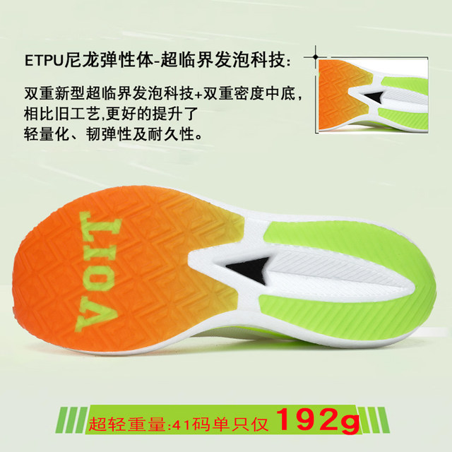 Voit running shoes men's professional marathon full-length carbon plate running shoes shock-absorbing sports shoes women's mesh breathable