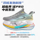 VOIT professional racing marathon running shoes for men, cushioning, full-length nylon plate mesh breathable sports shoes for women