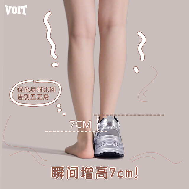 Walter silver thick-soled dad shoes for women in summer for small people to increase their height 2025 new versatile casual sports shoes breathable