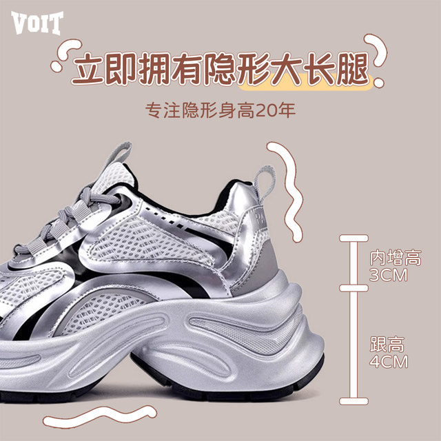 Walter silver thick-soled dad shoes for women in summer for small people to increase their height 2025 new versatile casual sports shoes breathable