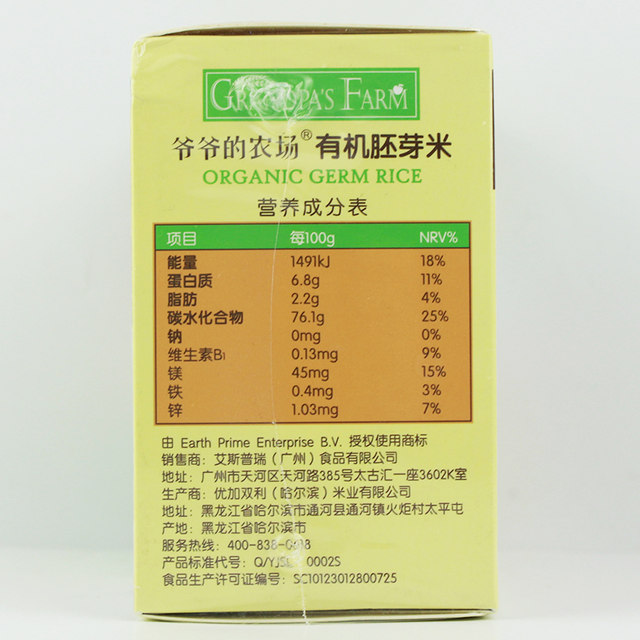 Grandpa's farm organic baby germ rice children's cereal beige millet nutritional supplement porridge without additives small packets