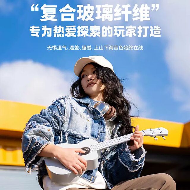 White Bear Rainbow People LYRA Composite Fiberglass Ukulele 23-inch Waterproof Outdoor Lightweight Small Guitar Girl