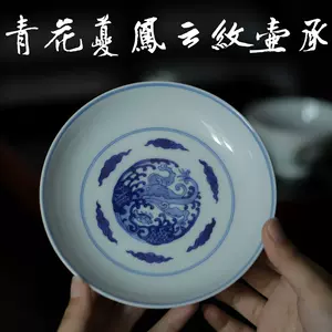 青花凤盘- Top 50件青花凤盘- 2023年11月更新- Taobao