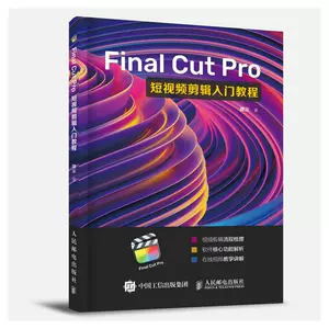 finalcutpro正版- Top 100件finalcutpro正版- 2023年12月更新- Taobao