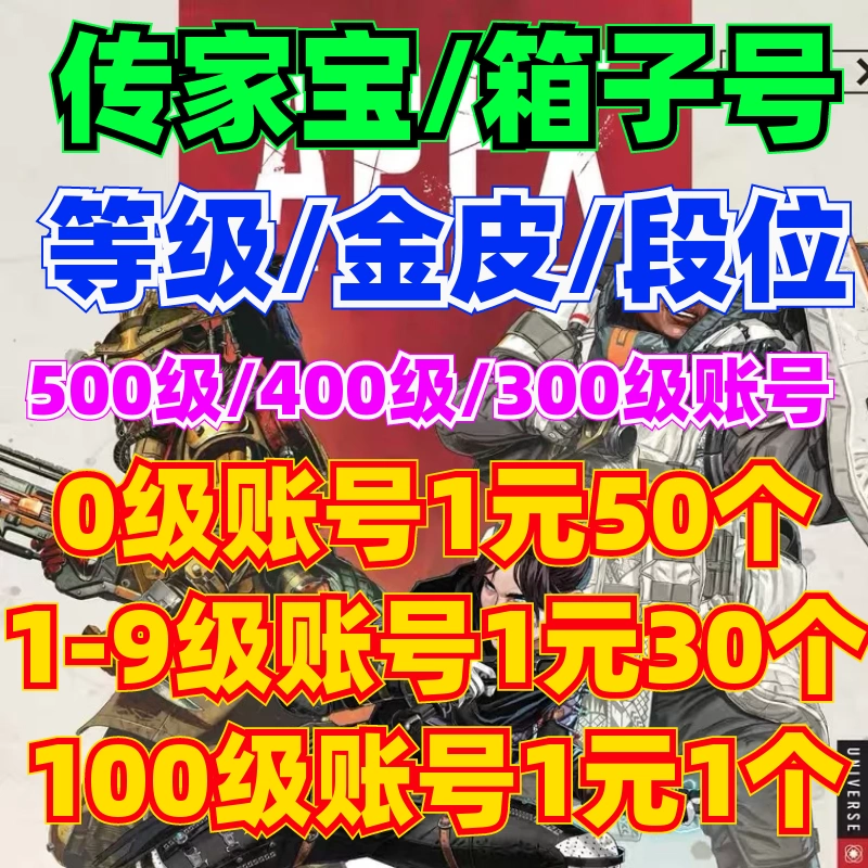 Apex账号号 新人首单立减十元 21年11月 淘宝海外