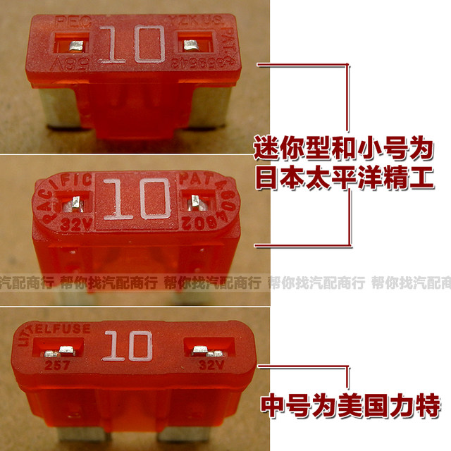 Imported Seiko Lite insurance tablets, car fuse inserts, motorcycle cigarette lighters, general purpose 10a15a
