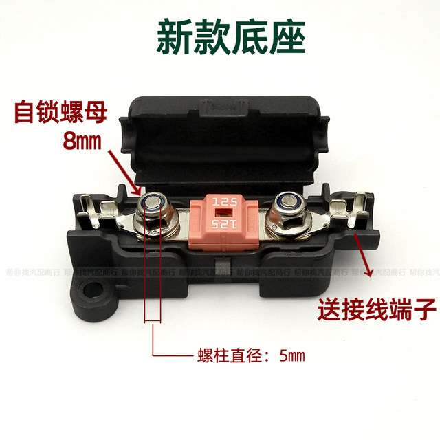 Imported Japanese car flat plate bolt fuse RV truck circuit modification battery high current fuse box