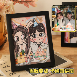 Puzzle Customized Photo Diy Birthday Gift Valentine's Day Send Girlfriend Boyfriend Couple Anniversary Photo Frame