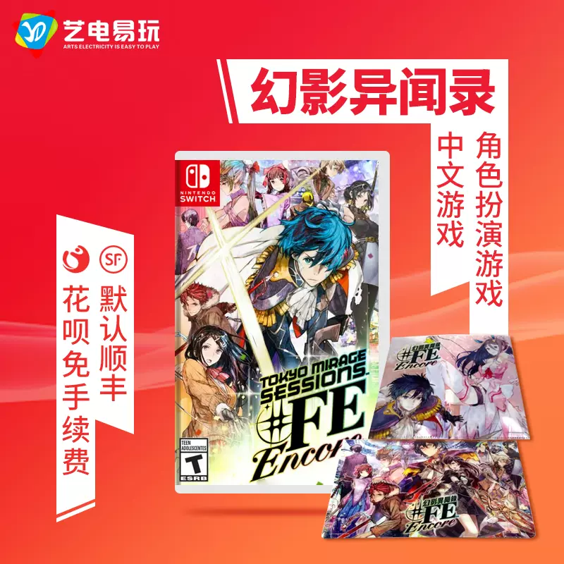 女神火焰纹章 新人首单立减十元 2021年11月 淘宝海外