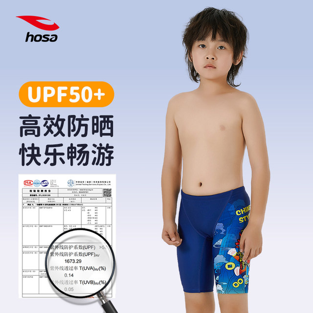 Haosha children's five-point boxer swim trunk boy cartoon sun protection training competition teenager swimming trunk swimming pool
