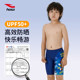 Haosha children's five-point boxer swim trunk boy cartoon sun protection training competition teenager swimming trunk swimming pool