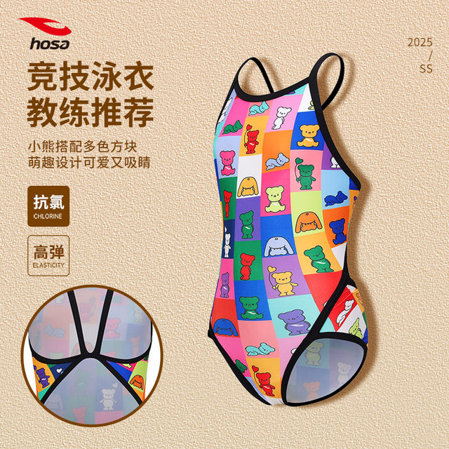 
Coach recommendation Haosha girls one-piece triangle swimsuit hosa professional competitive competition training student cartoon bear