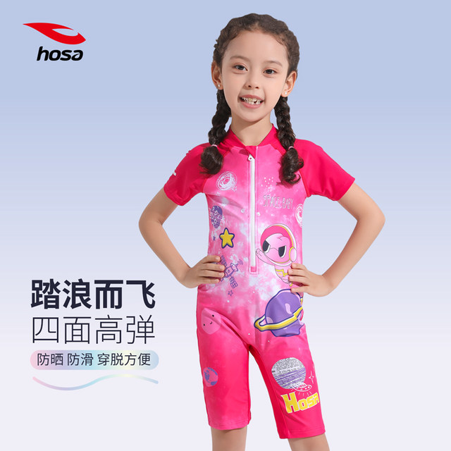 Hosa children's swimsuit girls professional one-piece boxer 2025 new style boys, middle and large children sun protection hot spring swimsuit
