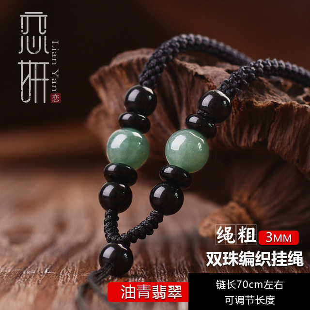 Hand-knitted necklace rope, jade pendant lanyard, halter neck, jadeite and Hetian jade pendant rope, high-end jade pendant with rope