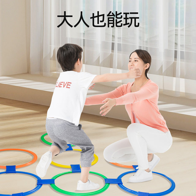 Sensory training equipment children's jumping hoop ring household hopscotch hoop lattice toy kindergarten physical exercise