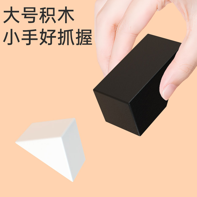 Black and white puzzle hidden building block puzzle 81 12 years old 6 boys toys to cultivate children's three -dimensional space thinking assembly
