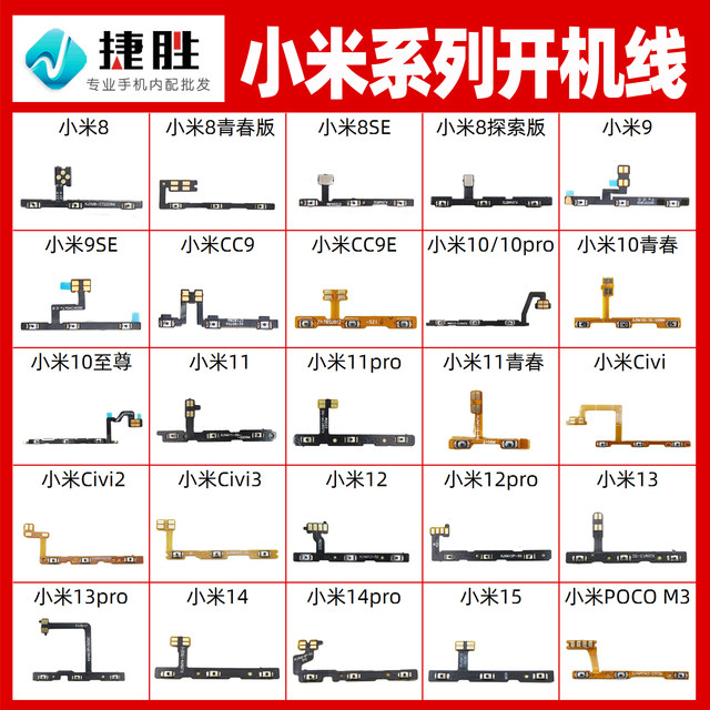 Suitable for Redmi Note 7 8 9 9s 10 11 11E 11T 12 pro boot volume cable