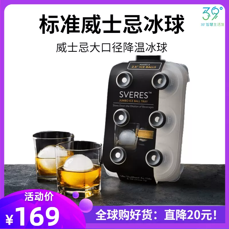 Sveres Jumbo Ice Ball Tray