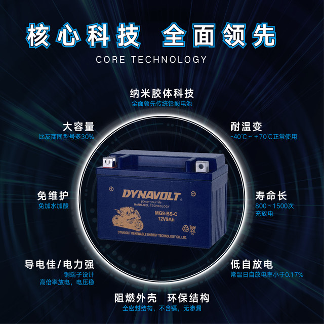 
Benda teases LFC700 LFS Tangdao 700 original high-performance 12V14A battery Lion motorcycle battery