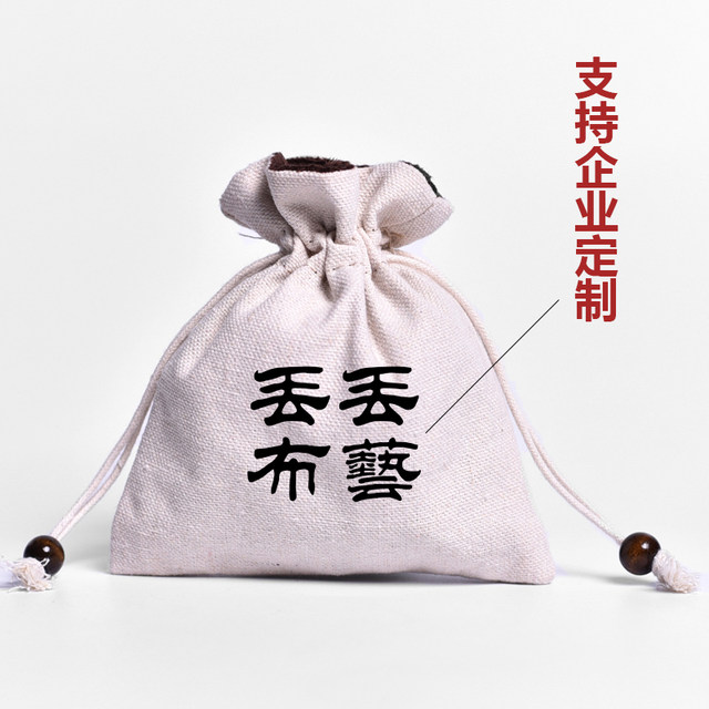 Wenwan velvet bag, panel beads, beam, cup bag, cotton cotton sack sack jewelry, pumping rope bracelet storage bag