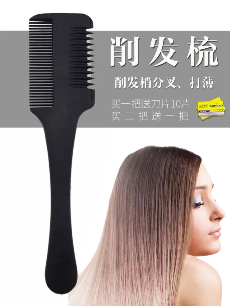 削头发刀打薄 新人首单立减十元 2021年12月 淘宝海外