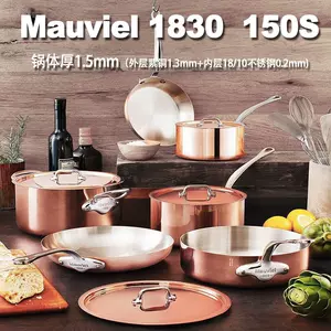 mauviel - Top 100件mauviel - 2023年12月更新- Taobao