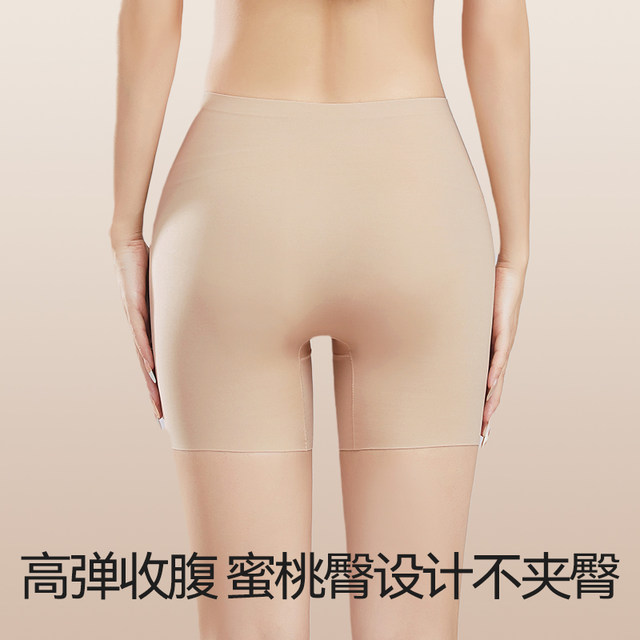 Liquid foundation anti-exposure special-adjust dark skin color invisible safety underwear for women thin and traceless two-in-one bottoming boxer pants