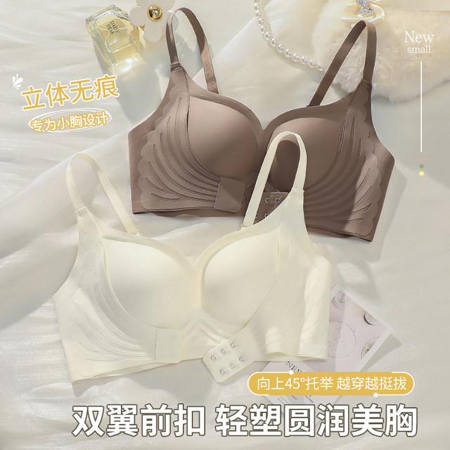 Front buckle underwear for women with small breasts gathered without marks and lifting, anti-sagging and adjusting anti-extended back bra