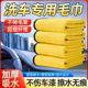 Special thickened car wash towel for car cleaning, household cleaning cloth, super strong water absorption, car interior rag