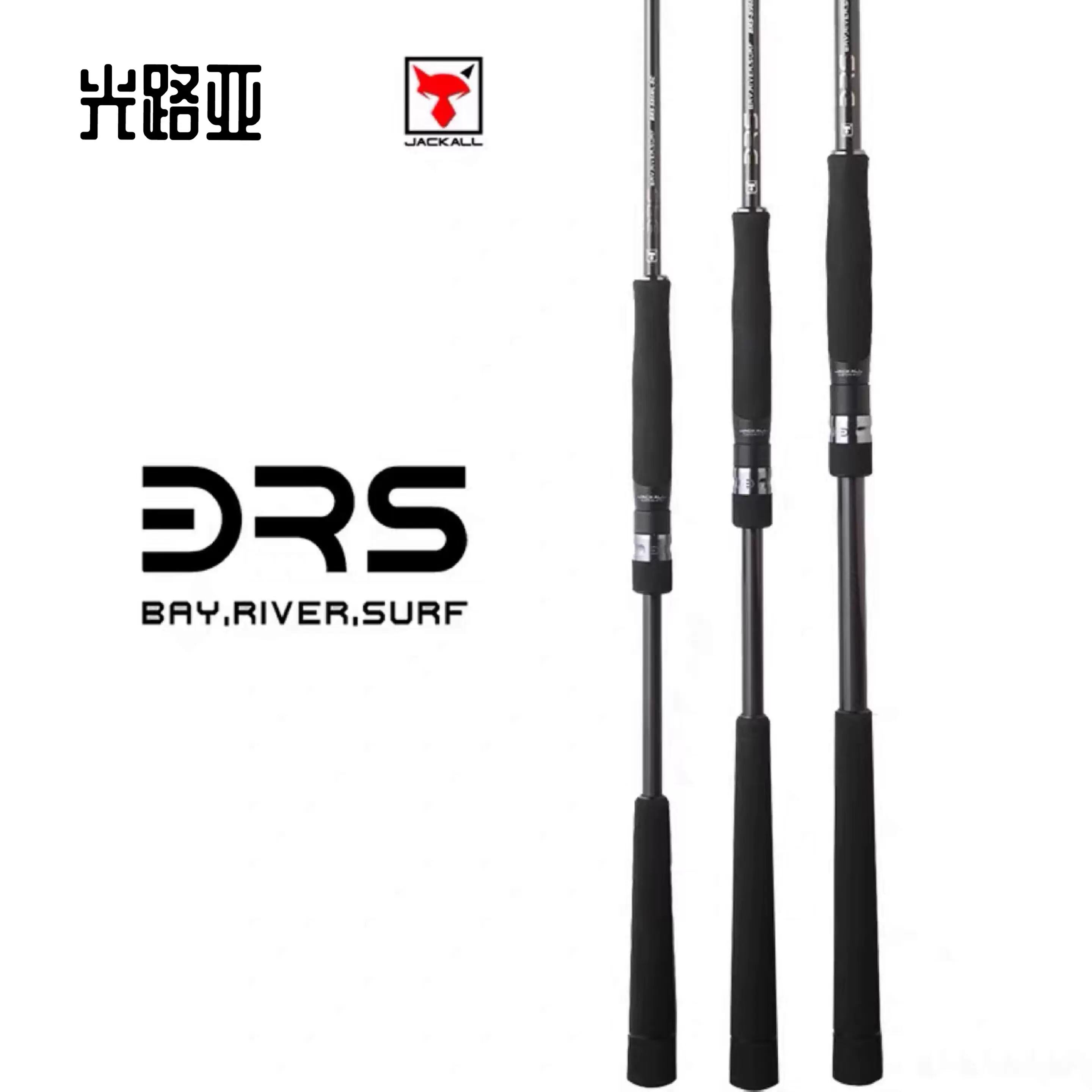 Jackall21款brs岸投铁板竿海鲈竿根钓竿青物竿烟