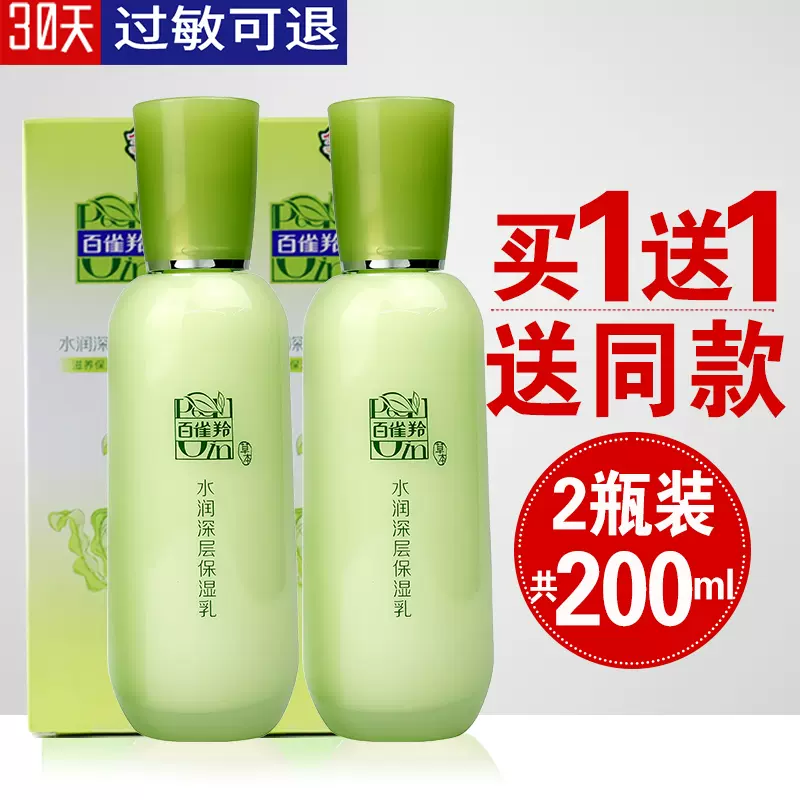 白雀羚官方旗舰店 新人首单立减十元 21年11月 淘宝海外