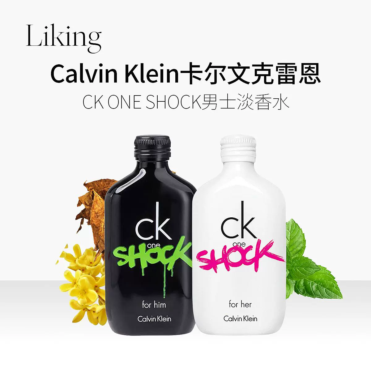 Ck香水one 新人首单立减十元 2021年11月 淘宝海外